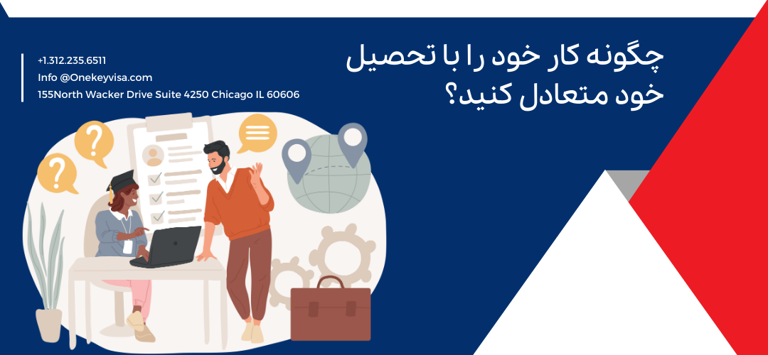 چگونه کار خود را با تحصیل خود متعادل کنید؟