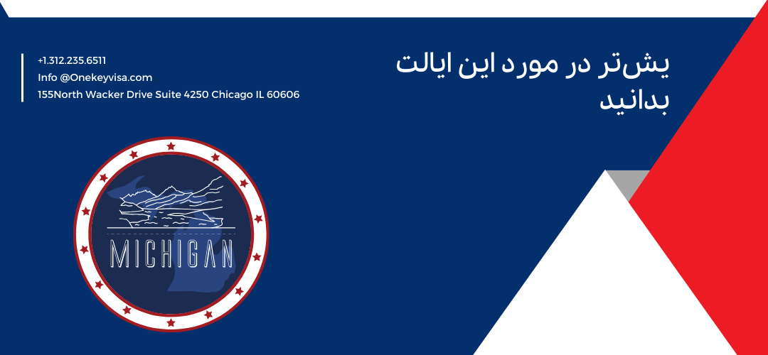 بیش تر در مورد این ایالت بدانید