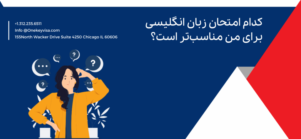کدام امتحان زبان انگلیسی برای من مناسبتر است؟